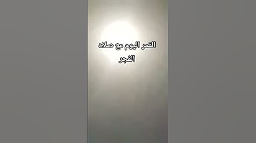 قران كريم راحه نفسيه هدوء تلاوة خاشعه تريح القلب #duet #المصحف #اكسبلور #الرحمن