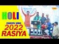        holi rasiya 2022  chanderpal tanwar  tmg india