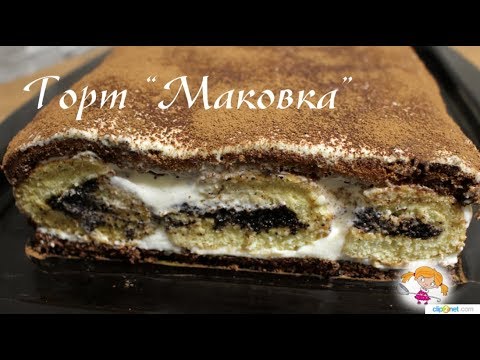 Необычный торт "Маковка"- простое и оригинальное оформление.