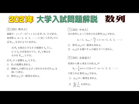 大学入試　数学 2021年大学入試問題（数学）：三角関数⑥ - YouTube