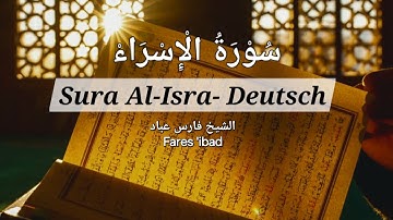 Quran Sura 17 #surah_al_isra  - Deutsch - | #سورة_الإسراء #فارس_عباد #fares_abbad