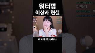 2023 워터밤 가는사람들 참고하세요 #shorts