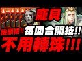 【神魔之塔】龐貝戰車『不用轉珠！』只要你會開技能！機關槍連發射爆祿存星【北斗星的幕後主腦】【小許】