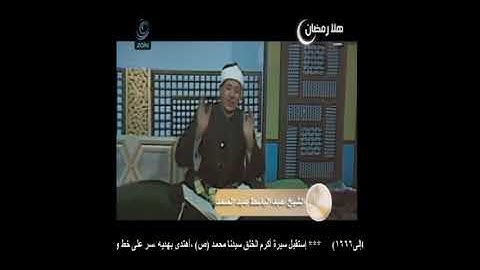 عبد الباسط عبد الصمد - ما تيسر من سورة النساء