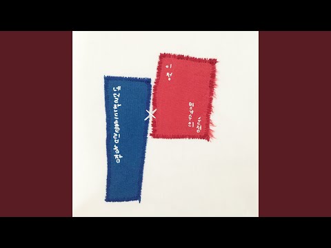 Leaving Seoul (Acoustic Version)