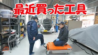 最近買った工具【まーさん工具】