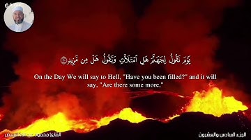 تلاوة رائعة تخشع لها القلوب #من_سورة_ق بصوت #الشيخ_محمود#عبد_الله_المبيض |#القرآن_الكريم