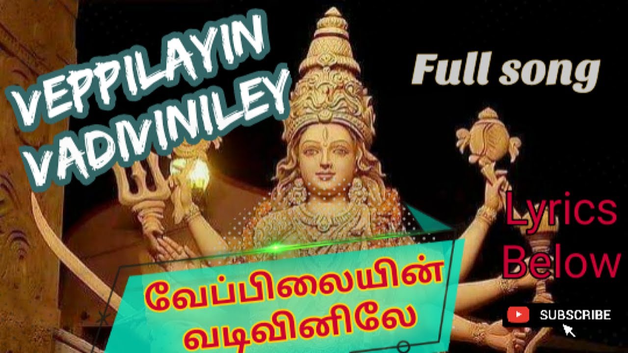 Amman song Veppilayin Vadiviniley full song    LYRICS BELOW