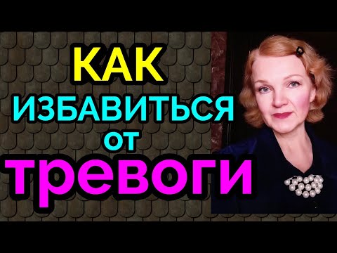 Как избавиться от тревоги / как я похудела на 94 кг и улучшила здоровье