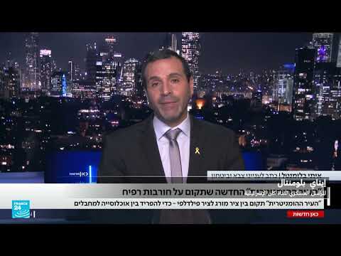 خطة إسرائيل لنقل مدنيي غزة إلى رفح تثير جدلاً واسعاً