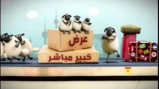 Shaun the Sheep Kuwait Event MBC 3
