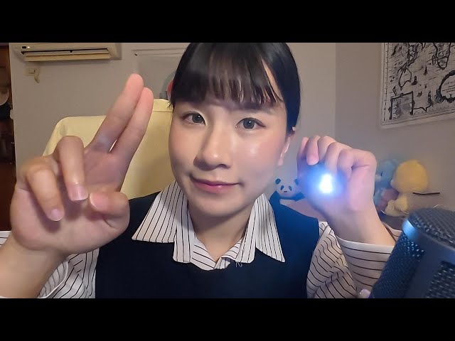 ASMR Cranial Nerve Exam with Instructions