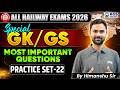 All Railway Exams 2026 | Special GK/GS Most Imp Questions Practice Set 22 | GK/GS by Himanshu Sir