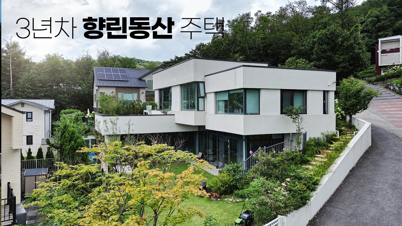 용인 향린동산 내 위치한 귀한 신축급 단독주택, 건축가의 설계, 디자인, 시공