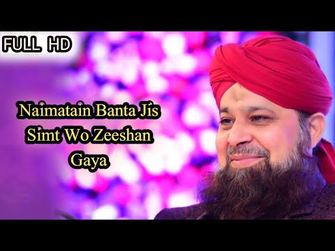 naimatain banta jis simt naat lyrics in urdu naimatain banta jis simt naat lyrics in urdu