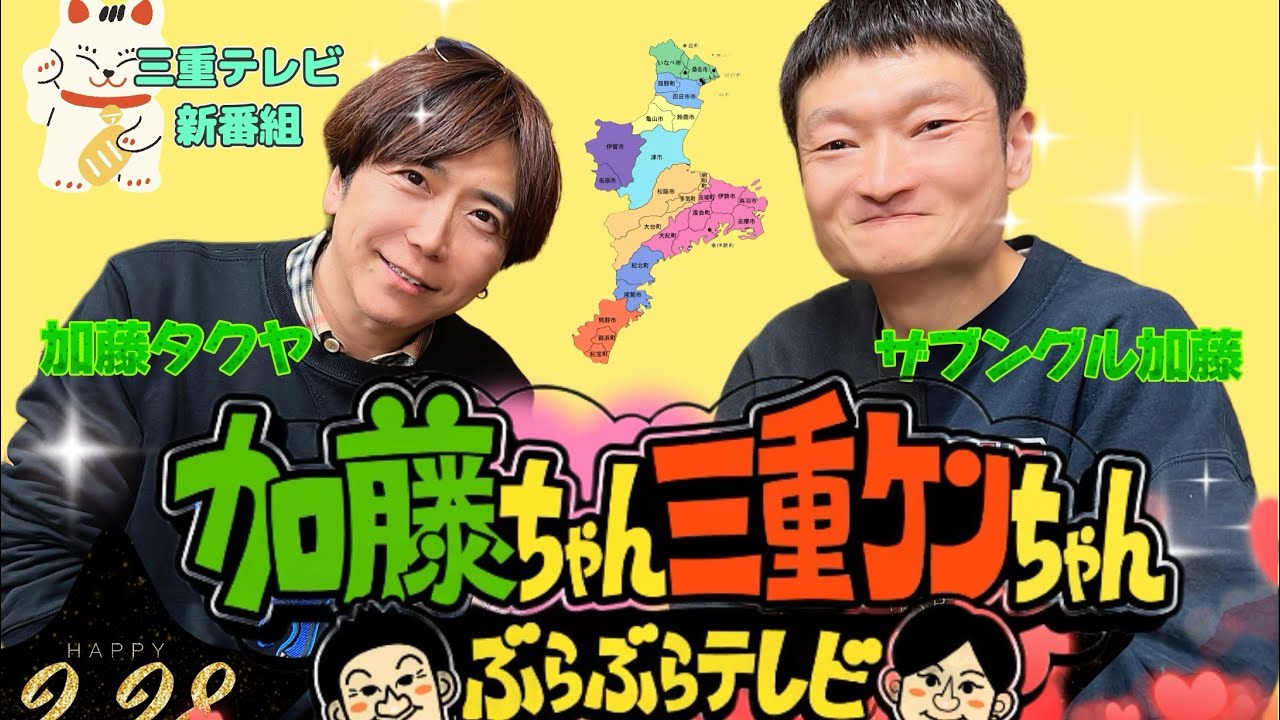 ニュース | 加藤タクヤ | オフィシャルホームページ