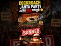 Cockroach Janta Party आखिर Ban क्यों हुई? 🤔 #CockroachJantaParty #CJP #CJPBan #ViralNews