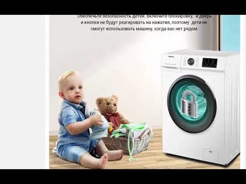 Стиральная машина Hisense WFVC6010, высокотемпературная стерилизация