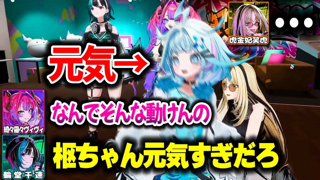 FLOW GLOWで動き回っても元気すぎるすうちゃんｗｗｗ【ホロライブ切り抜き/水宮枢/虎金妃笑虎/輪堂千速/綺々羅々ヴィヴィ/DEV_IS】