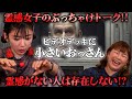 【心霊】霊感女子が語る「霊感ない人は存在しない説」 直感と女の勘は「霊感」と同じ説。