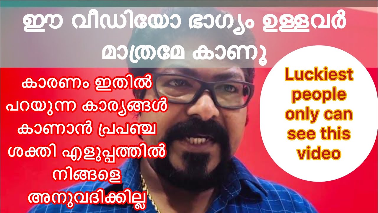  #പ്രവചനം#21ദിവസത്തിനുള്ളിൽനിങ്ങൾക്കു സംഭവിക്കുന്നത് #astrology#parapsychology#luck