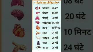 up gk questions #gk #gyan #gk2025