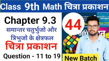 Class 9th math | Chitra prakashan ( चित्रा प्रकाशन )| up board 2023-2024 | chapter 9.3