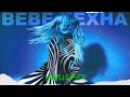 Bebe rexha  cry wolf