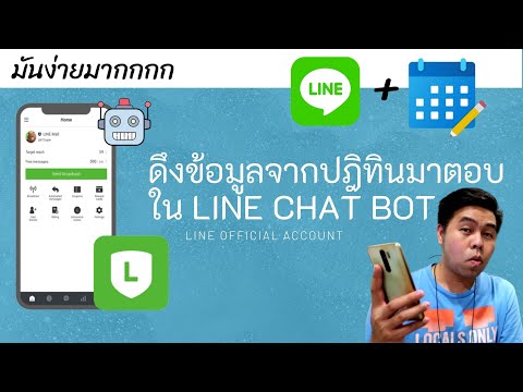 โค้ดปฎิทิน  2022 New  LINE chat bot ดึงข้อมูลปฎิทิน Google Calendar มาตอบ