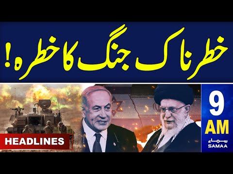 Samaa News Headlines 9AM | Iran Israel War | 11 April 2024 |SAMAA TV