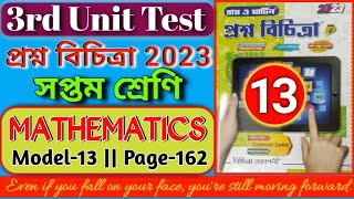 Proshno Bichitra 2023 Class 7|Math|3rd Summative|Model 13|Page 162|Prosno Bichitra Page 162 Class 7