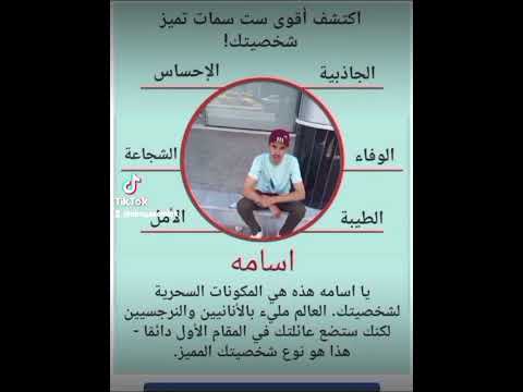 اكتشف اقوي ست سمات تميز شخصيتك