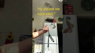 Трюки с ножом бабочкой