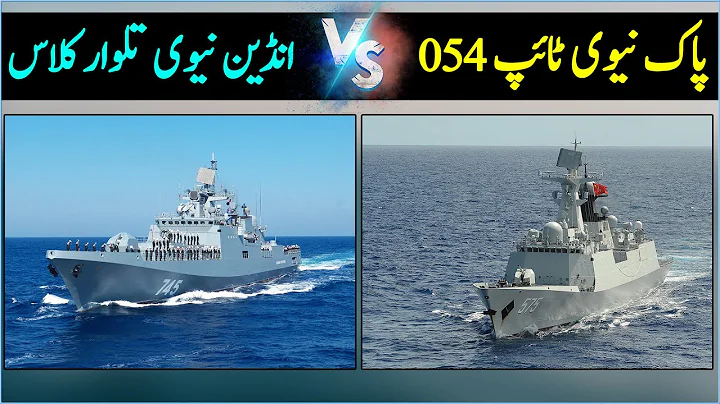 Pak Navy Type 054AP Vs Indian Navy Talwar Class Frigate - DayDayNews