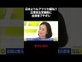 「なぜ日本よりもアフリカを優先するの?」立憲民主党議員にひろゆきブチギレ【政治/国会/自民党/外国人問題】
