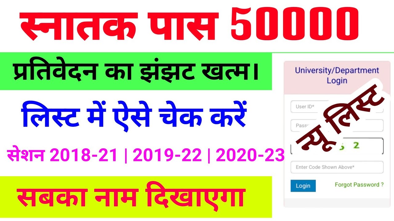 Kanya Utthan Yojana Online 2024 Up To Date Graduation kanya-utthan-yojana-bihar-online-2024-last-date-kanya-utthan
