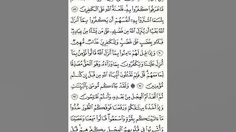 القران الكريم - عبدالرشيد صوفي الصفحة 14