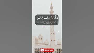 ومن جاء بالسيئة فكبت وجوههم في النار- سورة النمل- محمد اللحيدان
