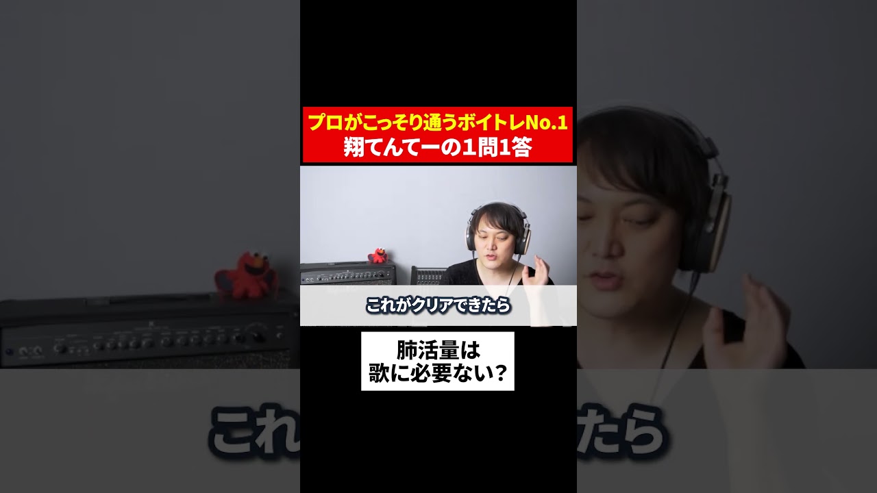 歌 肺活量 関係 ない