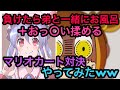 【大爆笑】お姉ちゃんとゲームで対戦してみたら予想以上にカオスだったｗｗｗ【マリオカート】【らーくん】