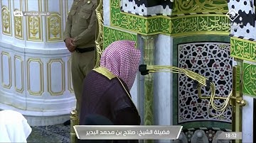 تلاوة إبداعية لصلاة المغرب للشيخ صلاح_البدير 10 جمادى الآخر المسجد_النبوي ما تيسر من سورة هود