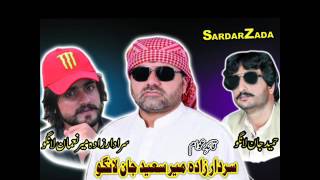 Sardarzada Mir Saeed Jan Langove Qurban Song,Jui Leader Mangochar Kalat Balochistan,Dr Zahir Langove