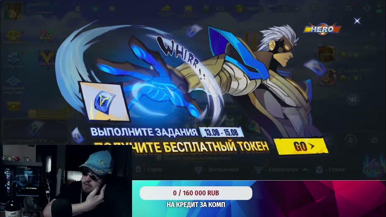 Jolly max mobile legends донат. Донат мобайл легенд. Mobile Legends донат. Событие аспирантов мобайл легенд. Как создать твинк в mobile Legends.