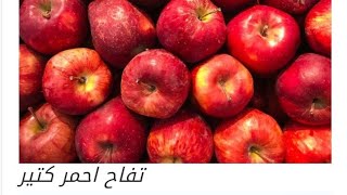 ماهي      فوائد التفاح الصحية للجسمايجيبتو  كيتشن    ٥/ ١٢ / ٢٠٢٢