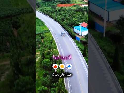 من هو النبي الذي ارسله الله الى قرية لا يوجد فيها احد وعندما عاد وجد  