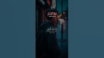 قران كريم تلاوه تريح القلب خشوع #قران_كريم #قران #قران_كريم