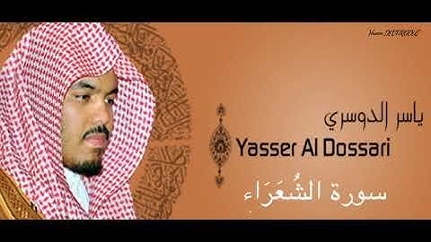 تلاوة هادئة تريح الاعصاب سورة الشعراء💚 راحة نفسية 💚 القران شفاء الروح 💚 سبحان من رزقه هذا الصوت HD