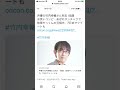 急死した声優の竹内幸輔の最後のツイートが悲しすぎる 桜塚やっくんの元相方 アイシールド21やテニスの王子様の声優 Twitter SNS short ショート