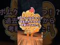 ポムケンは本当に立ってしまうのか？過去の犬型ポケモンから考察してみた！【ポケモン風波】