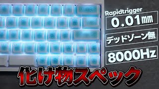 Wooting60HEを上回るイマ最強のラピトリKeyboard┃HM XU Grain Rain レビュー & 組み立て